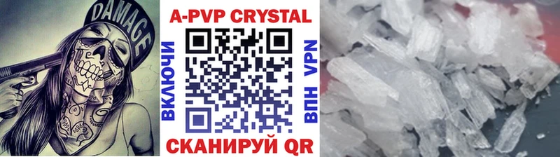 A-PVP мука  Аркадак 