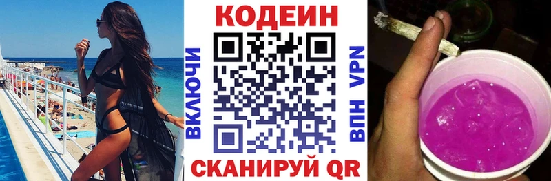 кракен ссылки  Аркадак  Codein Purple Drank 