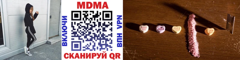 MDMA кристаллы  Аркадак 