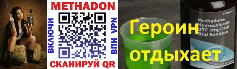 МЕТАДОН мёд Аркадак
