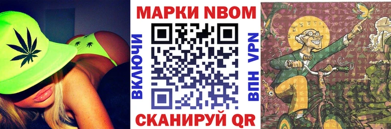 Марки N-bome 1500мкг  даркнет как зайти  Аркадак  OMG как войти 
